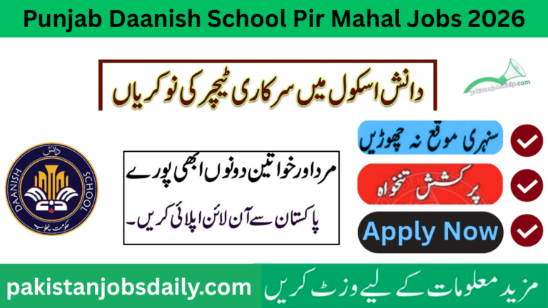 Punjab Daanish School Pir Mahal Jobs 2026 – Apply for Teaching Staff in Toba Tek Singh