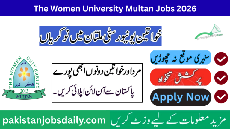 Women University Multan Jobs 2026 – Latest WUM Careers & Online Apply